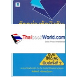 ตัวอย่างข้อบังคับเกี่ยวกับการทำงาน ประกาศ สัญญาจ้าง หนังสือเตือน หนังสือเลิกจ้าง