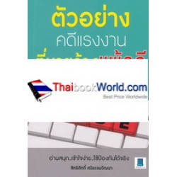 ตัวอย่างคดีแรงงานที่นายจ้างแพ้คดี ตัวอย่างคดีแรงงานที่นายจ้างแพ้คดี