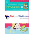 แบบฝึกลูกให้เก่ง A อังกฤษ English = ป.5