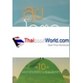 สุขโคตร