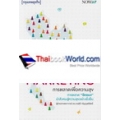 การตลาดเพื่อความสุข (Merry Marketing)