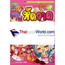 หัดวาดสาวน้อยสไตล์ฟรุ้งฟริ้ง หัดวาดสาวน้อยสไตล์ฟรุ้งฟริ้ง