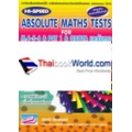 Hi-Speed Absolute Maths Tests For M.4-5-6 & PAT 1 & Quota และรับตรง เล่ม 2