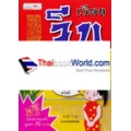 เรียนจีนเบื้องต้น