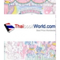 แมวน้อยนักวาด กับกระดาษมหัศจรรย์ : Econeco Coloring Book