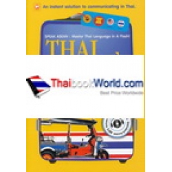 Thai ภาษาไทย +MP3