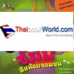 จัมป์ ลิงน้อยจอมซน จัมป์ ลิงน้อยจอมซน