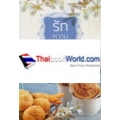 รักหวานบ้านขนม 