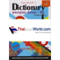Dictionary พจนานุกรม อังกฤษ-ไทย ป.1-6