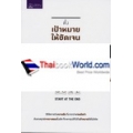ตั้งเป้าหมายให้ชัดเจน เท่ากับสำเร็จไปแล้วครึ่งทาง Start at The End