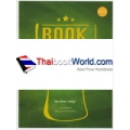 Book of Beer การดื่มเบียร์คือศิลปะอย่างหนึ่ง