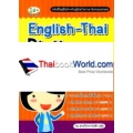 English-Thai Dictionary 4 in 1