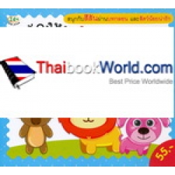 น้องหนูเรียนรู้สี น้องหนูเรียนรู้สี