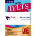 พิชิต IELTS Speaking