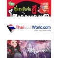 ชมรมลับจับผี ในโรงพยาบาล (ฉบับการ์ตูน)