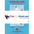 เครื่องตัดวงจรกระแสเหลือ (Residual Current Devices)