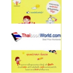 สอบสาธิต เตรียมชีวิตให้ลูกรัก สอบสาธิต เตรียมชีวิตให้ลูกรัก