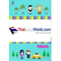 ภาษาอังกฤษสำหรับงานบริการทุกประเภท