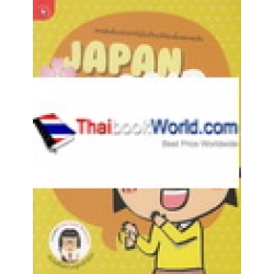 Japan Gossip เมาท์ญี่ปุ่นให้คุณยิ้ม