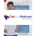 Easy To Fit ฟิตง่ายๆ ทำได้ที่บ้าน