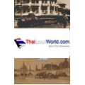 รัฐประหาร พ.ศ. 2490