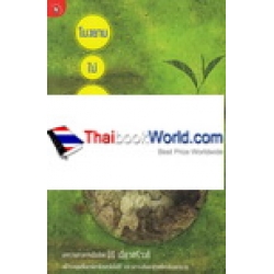 โมงยามไม่ผันแปร