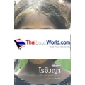 โรฮิงญา รัฐ ชาติพันธุ์ ประวัติศาสตร์ และความขัดแย้ง