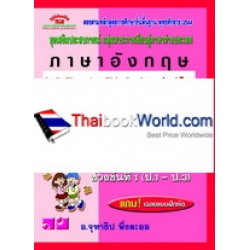 ภาษาอังกฤษ New English Book 2 ช่วงชั้นที่ 1 (ป.1 - ป.3) ชั้น ป.2 ภาษาอังกฤษ New English Book 2 ช่วงชั้นที่ 1 (ป.1 - ป.3) ชั้น ป.2