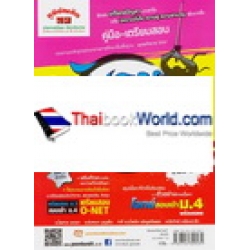 ลับคมคณิต เพิ่มเติม ม.3 เทอม 1-2