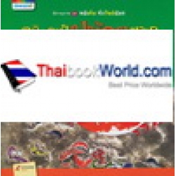 ตุปัดตุเป๋ ปูน้อยขาเก ตุปัดตุเป๋ ปูน้อยขาเก