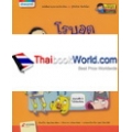 โรบอต ยอดมนุษย์จักรกล