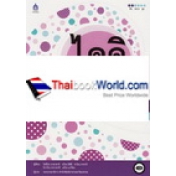 ไดจิ 4 ภาษาญี่ปุ่นชั้นต้น +CD ไดจิ 4 ภาษาญี่ปุ่นชั้นต้น +CD