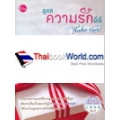 Take Care ดูแลความรักดีดี