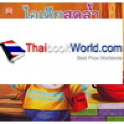 ไอเดียสุดล้ำ : Pupp's Good Idea