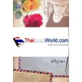 สงครามชีวิต