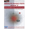 Abulute Physics Tests Book I : เทคนิคตะลุยโจทย์ฟิสิกส์ ช่วงชั้นที่ 4 (ม.4-5-6) เข้ามหาวิทยาลัย 3,500 ข้อ