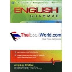 English Grammar