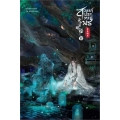 สวรรค์ประทานพร เล่ม 6