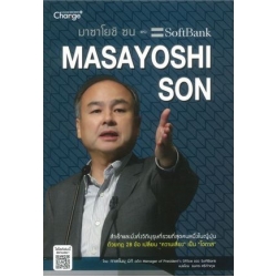มาซาโยชิ ซน แห่ง SoftBank