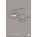 อ่านธุรกิจใน 69 แผนภาพ 9786162873423