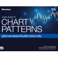 คู่มือภาพชาร์ตแพทเทิร์นเพื่อการวิเคราะห์หุ้น : Visual Guide to Chart Patterns
