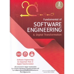 Fundamental of Software Engineering & Digital Transformation