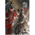 สวรรค์ประทานพร เล่ม 5