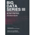 Big Data Series 3 : Big Data in Real Cases ตัวอย่างโครงการ Big Data