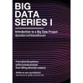 Big Data Series 1 : Introduction to a Big Data Project ปฐมบทในการทำโปรเจคบิ๊กดาต้า