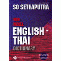 New Model English-Thai Dictionary