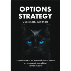 OPTIONS STRATEGY : Guess Less, Win more