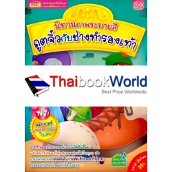 นิทานภาพระบายสี ภูตจิ๋วกับช่างทำรองเท้า นิทานภาพระบายสี ภูตจิ๋วกับช่างทำรองเท้า