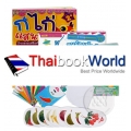 ชุด ภาษาไทยพาเพลิน (Set)