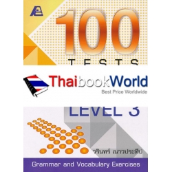 100 Tests in English Level 3